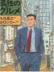 玩偶游戏漫画 人物志特辑封面