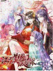 玩偶游戏漫画 视觉设定集封面